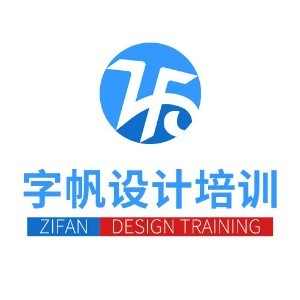 合肥字帆电脑设计培训学校