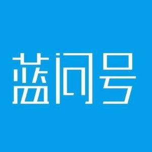 蓝问号设计学院