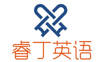 天津市睿丁英语