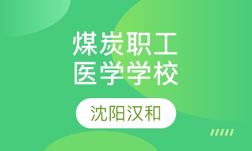 赴日留学培训(语言学校）