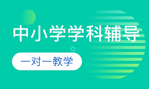 初高中数学学习方法指导