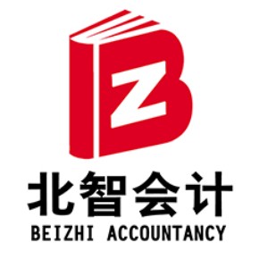 青岛北智会计