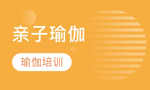 亲子瑜伽