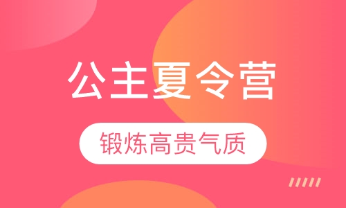 夏令营/冬令营成长课程
