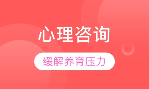 心理咨询团体课
