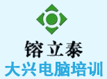 北京镕立泰电脑培训