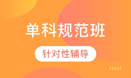 一级消防工程师单科规范班