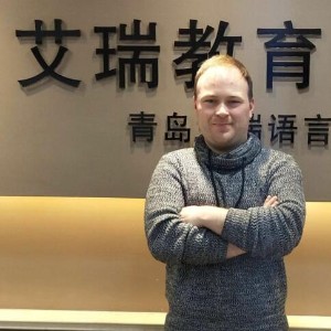 青岛艾瑞德国留学:Nikolai Sokolowsky