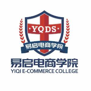 深圳易启电商学院