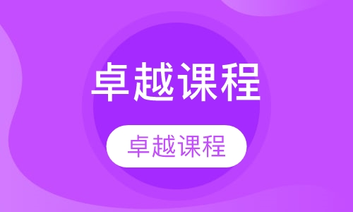 BK Brilliant 卓越班