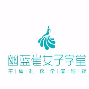 广州幽蓝雀女子学堂