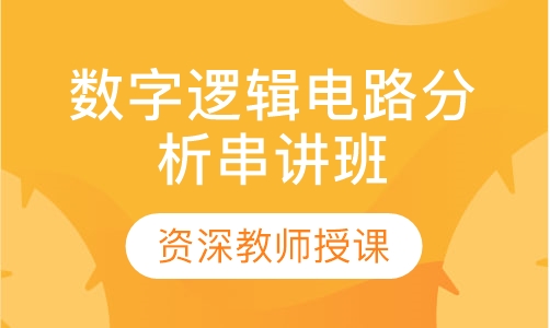 武汉晴川学院电子信息工程小班
