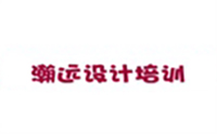 天津瀚远设计培训