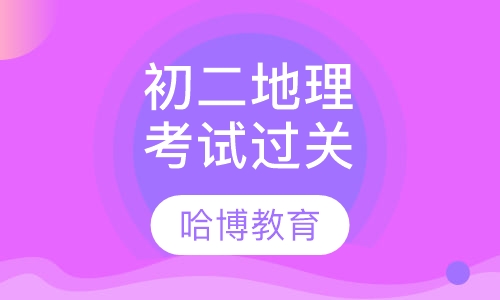 初二数学（中心对称图形）课程