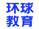 上海环球北美考试中心