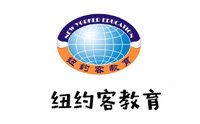 青岛纽约客国际少儿教育