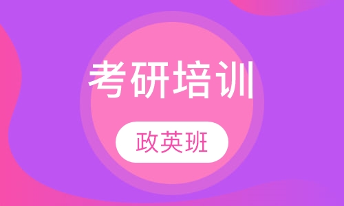 政英取证班1型
