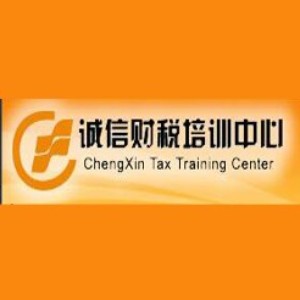 诚信财税培训学校