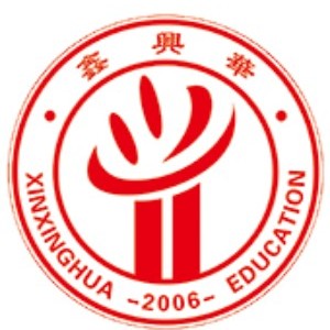 福州鑫兴华教育