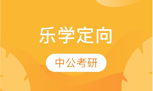 乐学定向