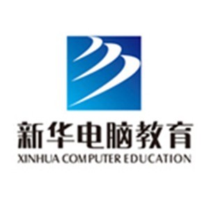 宁波余姚新华电脑培训