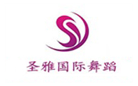 成都圣雅国际舞蹈艺术学院