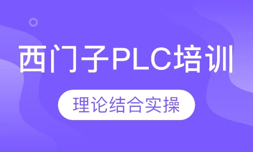 西门子S7-1200/1500PLC