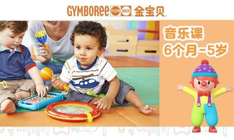 音乐课程