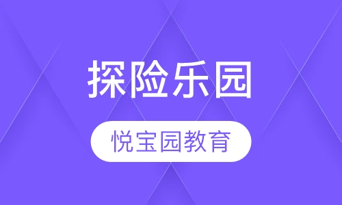 探险乐园 (Rompy's Adventure)