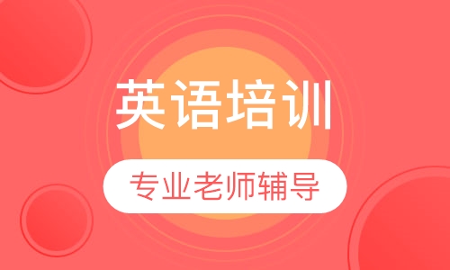 英语口语课