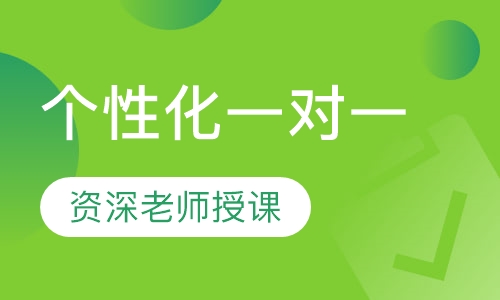 个性化一对一