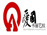宁波爱国书画艺术学校