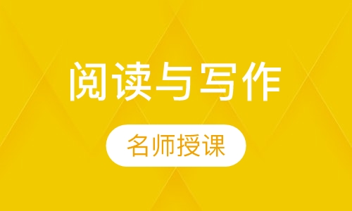 小学三年级阅读与写作课程