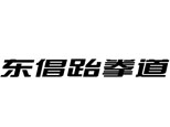 上海东倡体育