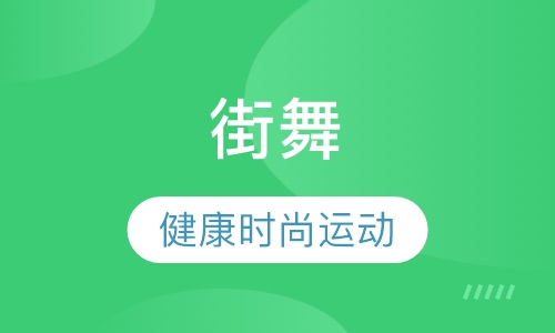 少儿街舞