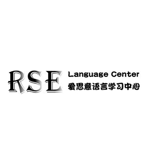 青岛爱思意语言中心