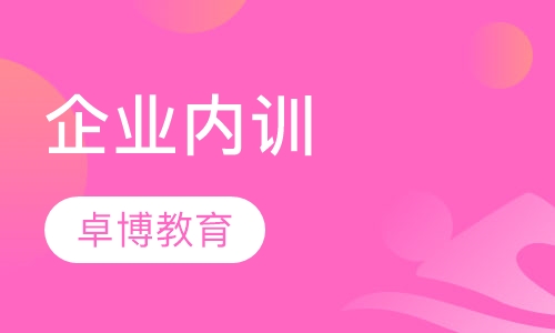 现代企业人力资源管理