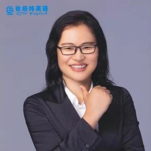 深圳诠经纬英语:刘老师Chloe