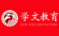 济南学文教育培训学校