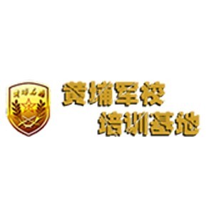 广州黄埔名将军事冬夏令营