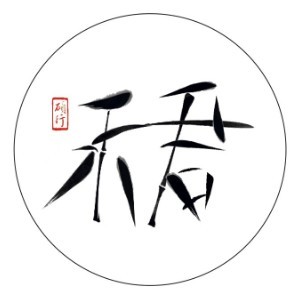 广州禾君硕行教育