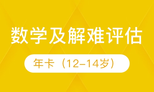 双师课+录播课+直播课年卡 12-14岁