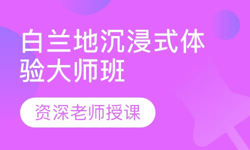白兰地沉浸式体验大师班