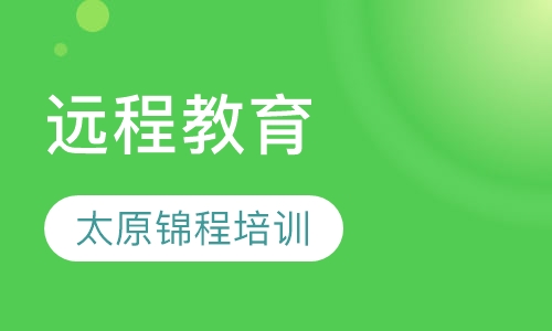 远程教育