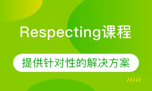 Respecting课程