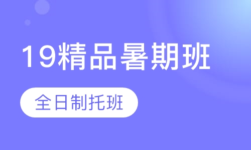 3人成团-1人免单   暑期加油站