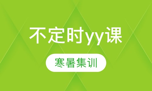 鑫全钻石班型
