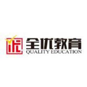 广州全优职业培训学校