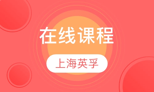 真人培训师为主导的英语课程