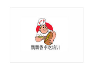 商丘飘飘香小吃培训学校